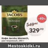 Пятёрочка Акции - Кофе Jacobs Monarch