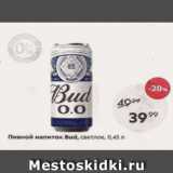 Пятёрочка Акции - Пивной напиток Bud
