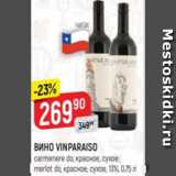 Верный Акции - Вино Vinparaiso 13%