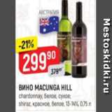 Верный Акции - Вино Magunga Hill 13-14%