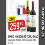 Магазин:Верный,Скидка:Вино Maison De Toulignac 10%