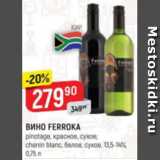 Верный Акции - Вино Ferroca 13,5-14%