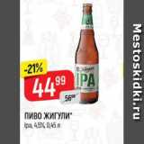 Верный Акции - Пиво Жигули 4,5%