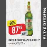 Верный Акции - Пиво Кружечка Чешского 4,3%