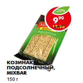 Акция - Козинак Подсолнечный, Mixbar