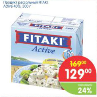 Акция - ПРОДУКТ РАССОЛЬНЫЙ FITAKI ACTIVE 40%