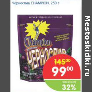 Акция - ЧЕРНОСЛИВ CHAMPION