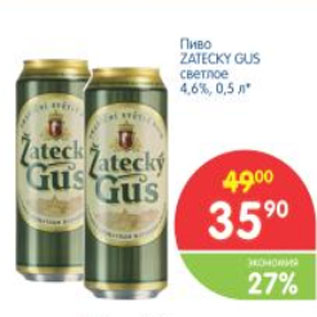 Акция - ПИВО ZATECKY GUS СВЕТЛОЕ 4,6%