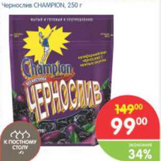 Акция - ЧЕРНОСЛИВ CHAMPION