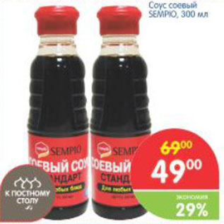 Акция - СОУС СОЕВЫЙ SEMPIO