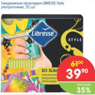 Акция - ЕЖЕДНЕВНЫЕ ПРОКЛАДКИ LIBRESSE STYLE