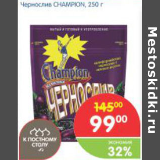 Акция - ЧЕРНОСЛИВ CHAMPION