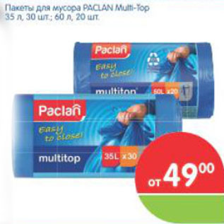 Акция - ПАКЕТЫ ДЛЯ МУСОРА PACLAN MULTI-TOP