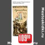 Магазин:Авоська,Скидка:Грибы сушеные «Подосиновики» (Тоежный сбор)