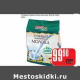 Магазин:Авоська,Скидка:Соевый заменитель молока «Bona Vita»