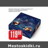 Магазин:Авоська,Скидка:Конфеты мороженое «Жемчужина России» (миндаль с карамельным соусом, щербет тропик)