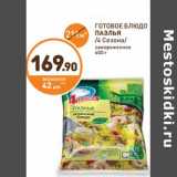 Магазин:Дикси,Скидка:ГОТОВОЕ БЛЮДО ПАЭЛЬЯ /4 Сезона/
