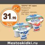 Дикси Акции - ТВОРОГ 101 зерно /Савушкин продукт/ 