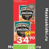 Магазин:Перекрёсток,Скидка:ФАСОЛЬ HEINZ