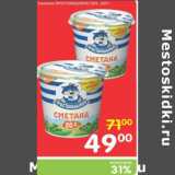Магазин:Перекрёсток,Скидка:СМЕТАНА ПРОСТОКВАШИНО 20%