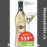 Магазин:Перекрёсток,Скидка:ВЕРМУТ MARTINI BIANCO 15%