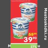 Магазин:Перекрёсток,Скидка:СМЕТАНА ПРОСТОКВАШИНО 20%