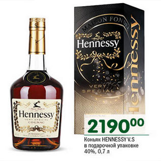 Акция - Коньяк Hennessy V.S.