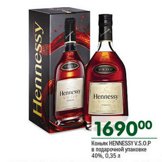 Акция - Коньяк Hennessy V.S.О.Р.