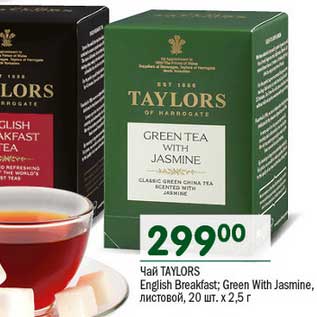Акция - Чай Taylors English Breakfast; Green With Jasmine, листовой