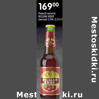 Акция - Пивной напиток Belgian Kriek светлый 3,5%