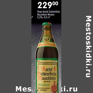 Акция - Пиво Aecht Schlenferta 5,2%