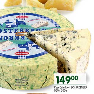 Акция - Сыр Osterkron Schardinger 55%