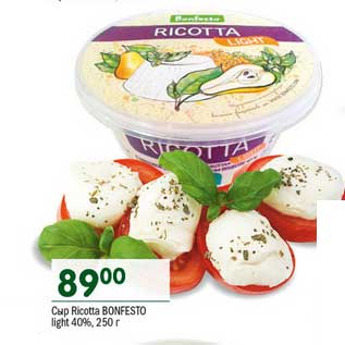 Акция - Сыр Ricotta Bonfesto light 40%