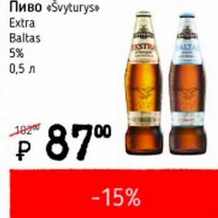 Акция - Пиво "Svyturys" Extrav Baltas 5%