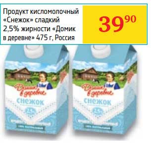 Акция - Продукт кисломолочный "Снежок" сладкий 2,5% "Домик в деревне"