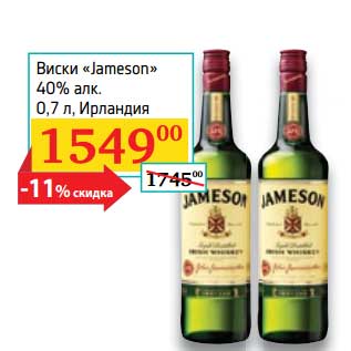 Акция - Виски "Jameson" 40%