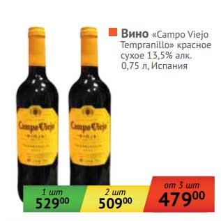 Акция - Вино "Campo Viejo" "Tempranillo" красное сухое 13,5%