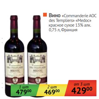 Акция - Вино "Commanderie des Templiers" "Medoc" AOC красное сухое 13%