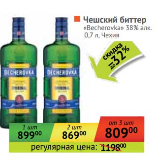 Акция - Чешский биттер "Becherovka" 38%