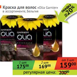 Акция - Краска для волос "Olia Garnier"