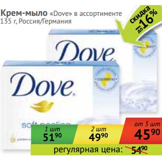 Акция - Крем-мыло "Dove"