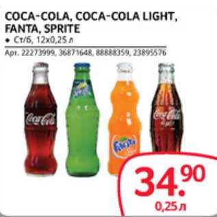 Акция - Coca-Cola, Coca-Cola Light, Fanta, Sprite