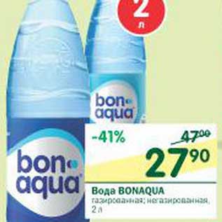 Акция - Вода Bonaqua