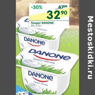 Акция - Творог Danone