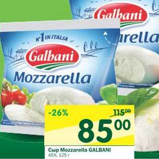 Акция - Сыр Mozzarella Galbani 45%