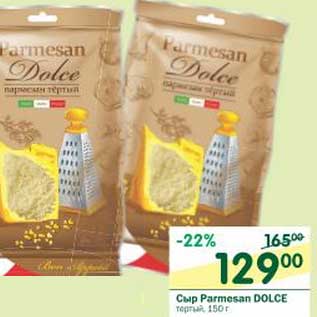 Акция - Сыр Parmesan Dolce тертый