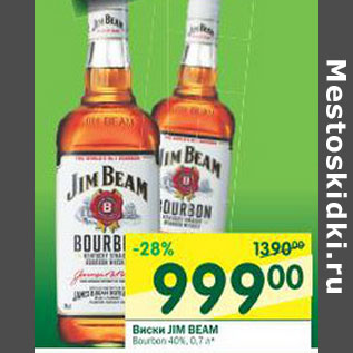 Акция - Виски Jim Beam 40%