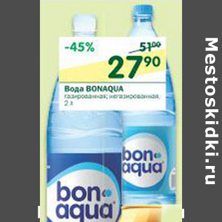 Акция - Вода Bonaqua