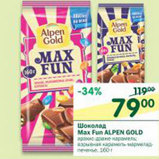 Акция - Шоколад Max Fun Alpen Gold