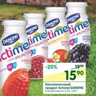 Акция - Кисломолочный продукт Actimel Danone 1,5%